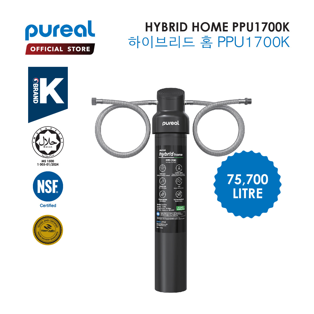 (Jakim HALAL) Pureal Hybrid Home PPU1700K Under Sink Water Filter 75,700 Litres, NSF 42 &amp; 372, Food Preparation